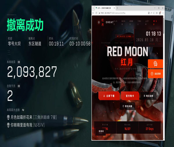 三角洲外挂t3网约车透视自瞄效果